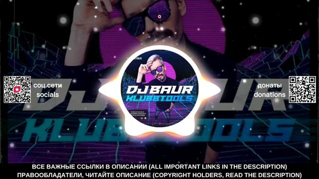 RIHANNA x Mikis, Paranoid - Please Don't Stop The Music (DJ Baur VIP Edit)