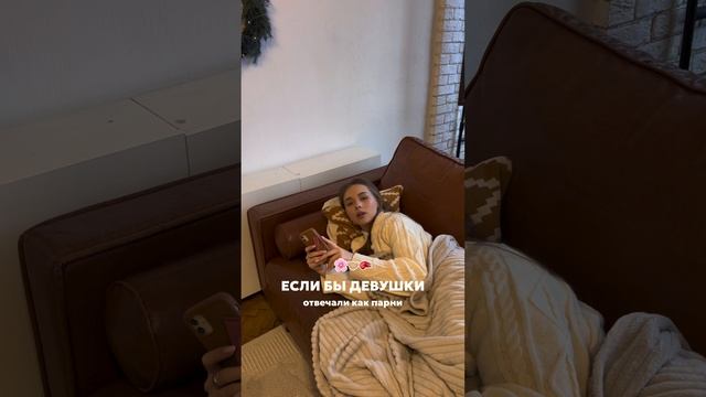Где-то в параллельной вселенной 🫣