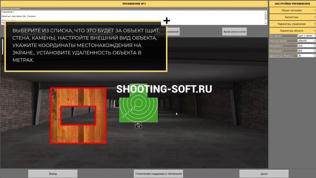 Инструкция пользователя TARGET CONSTRUCTOR