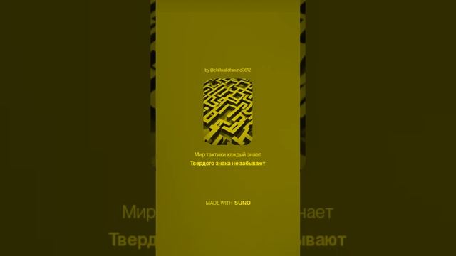 эдит с треком про твердый знак