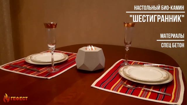 Шестигранник