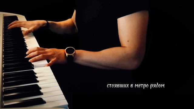 Валентин Стрыкало - Улица Сталеваров Piano