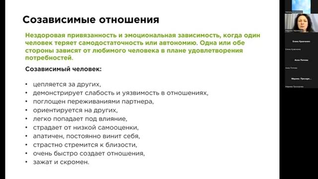 Отношения в любви