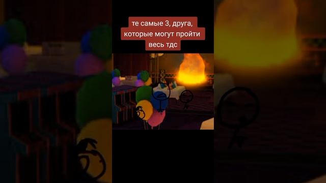 Те самые три друга