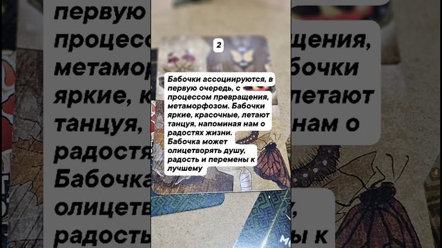 #созпиф  #впустимагию #тотем #тотемныеживотные