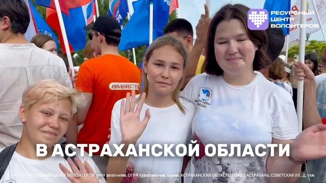 Стань волонтером (ф.2)