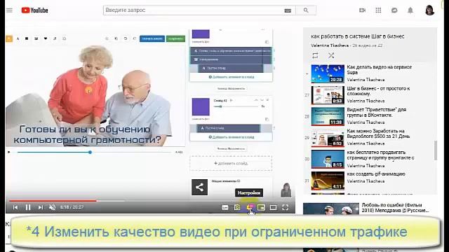 5 фишек при просмотре видео на канале YouTube