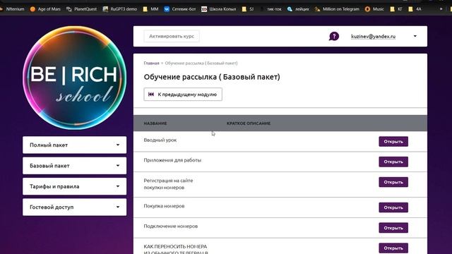 Как зарабатывать в интернете много