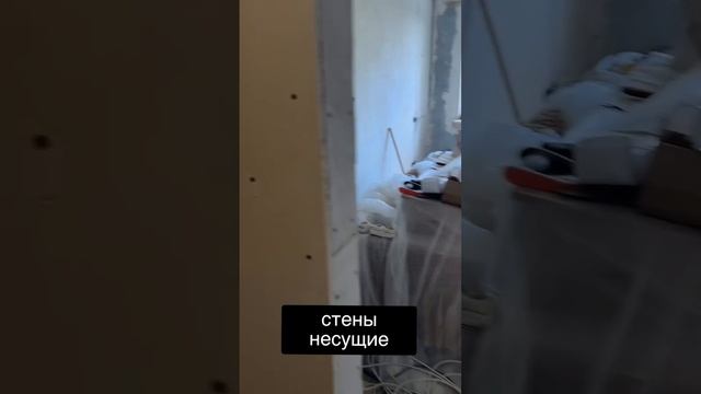 все стены несущие
