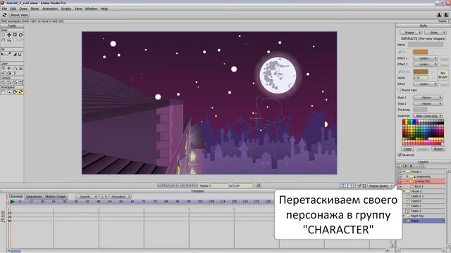 Anime Studio #2 - Трехмерная сцена