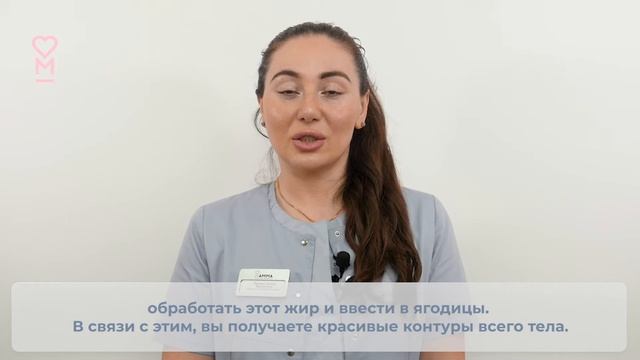 Как проводится липофилинг ягодиц