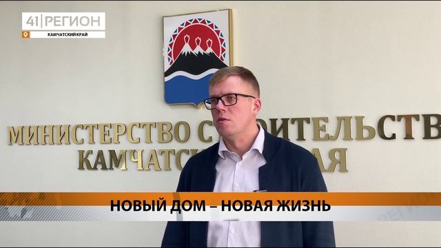 БОЛЕЕ СТА АВАРИЙНЫХ МНОГОКВАРТИРНИКОВ РАССЕЛИЛИ НА КАМЧАТКЕ • НОВОСТИ КАМЧАТКИ