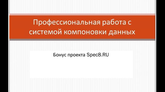 Уроки СКД
