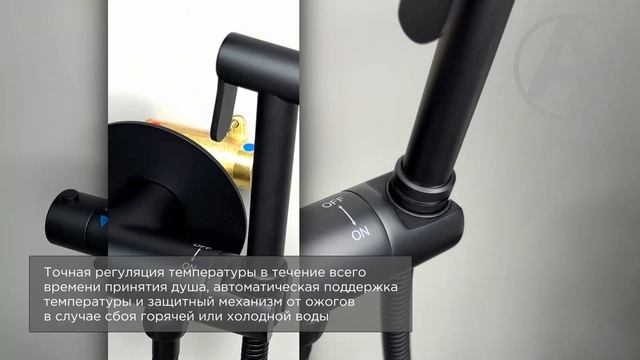 Гигиенический душ ROSE R105H встраиваемый, термостатический