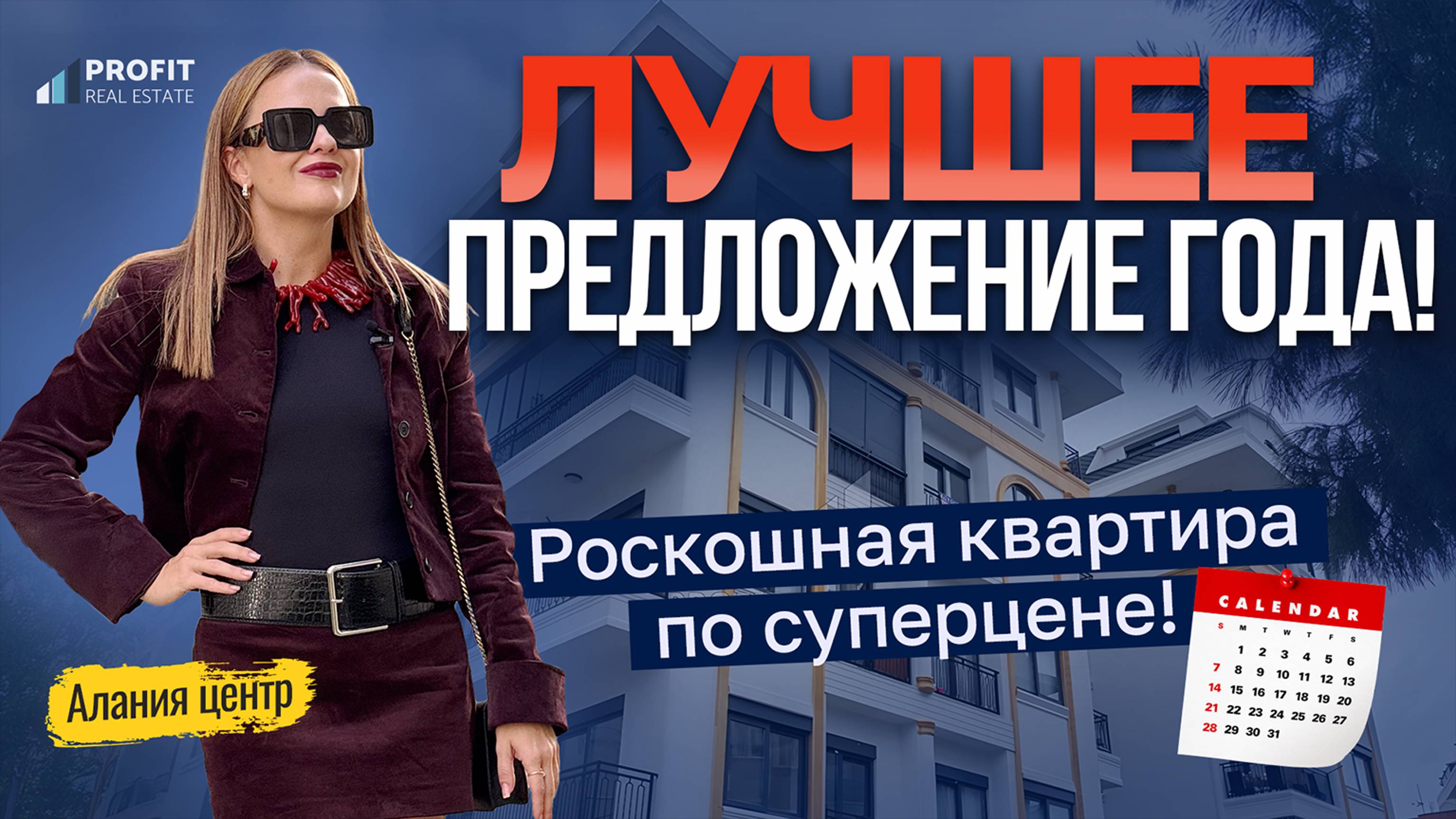 Почему именно ЭТА КВАРТИРА В АЛАНИИ — лучший выбор? Апартаменты в Турции 3+1. Жилье в центре АЛАНИИ