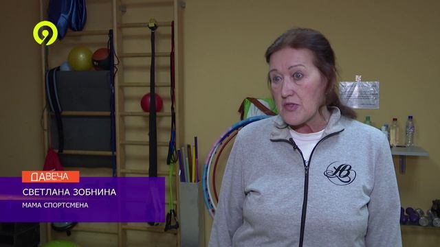 Давеча | 11.11.2024 |Непростой путь спортсмена
