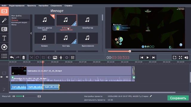 Делаем своё видео с Movavi Video Editor Plus бесплатно