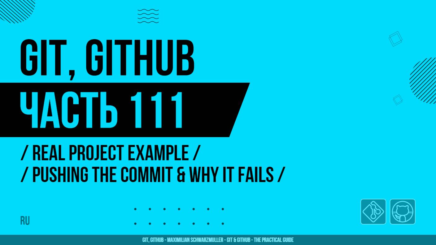 Git, GitHub - 111 - Real Project Example - Pushing the Commit & Why it Fails