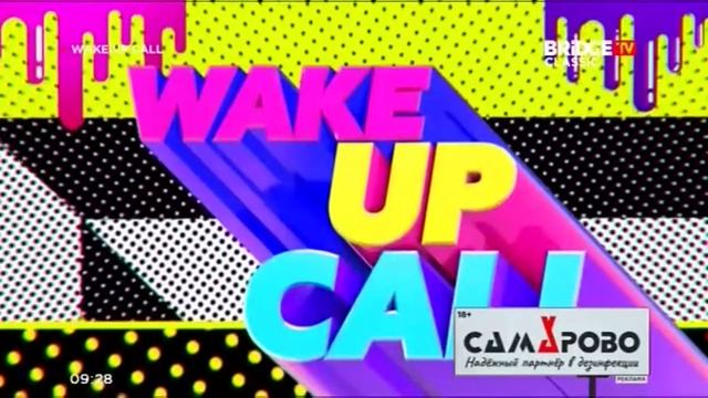 Конец Wake up call, начало News time на BRIDGE TV Classic (15.02.2020)