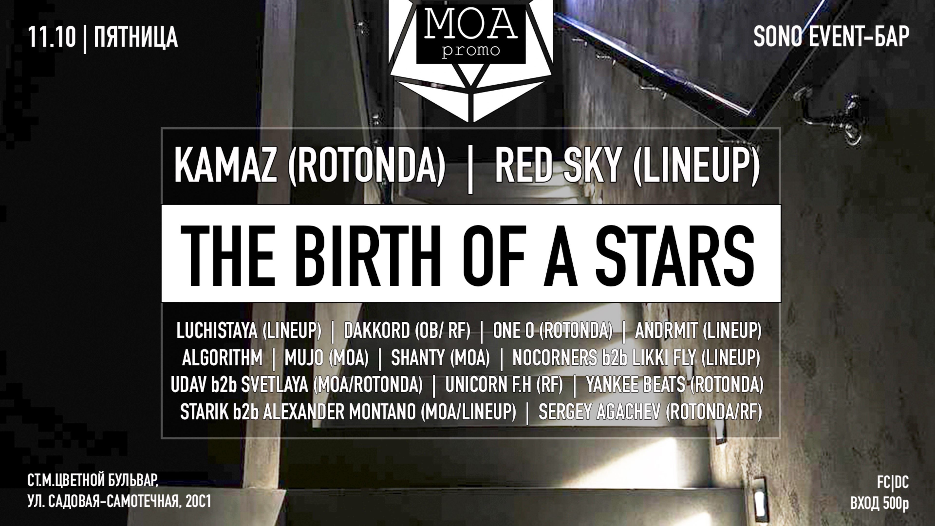 MOA | 11.10 | SONO | Shanty live
