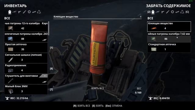 ЛОВУШКА ДЛЯ РОБОТОВ ✖ GENERATION ZERO #5