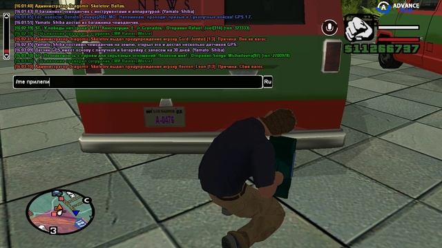 FIB | Установка жучков на машины СФФМ