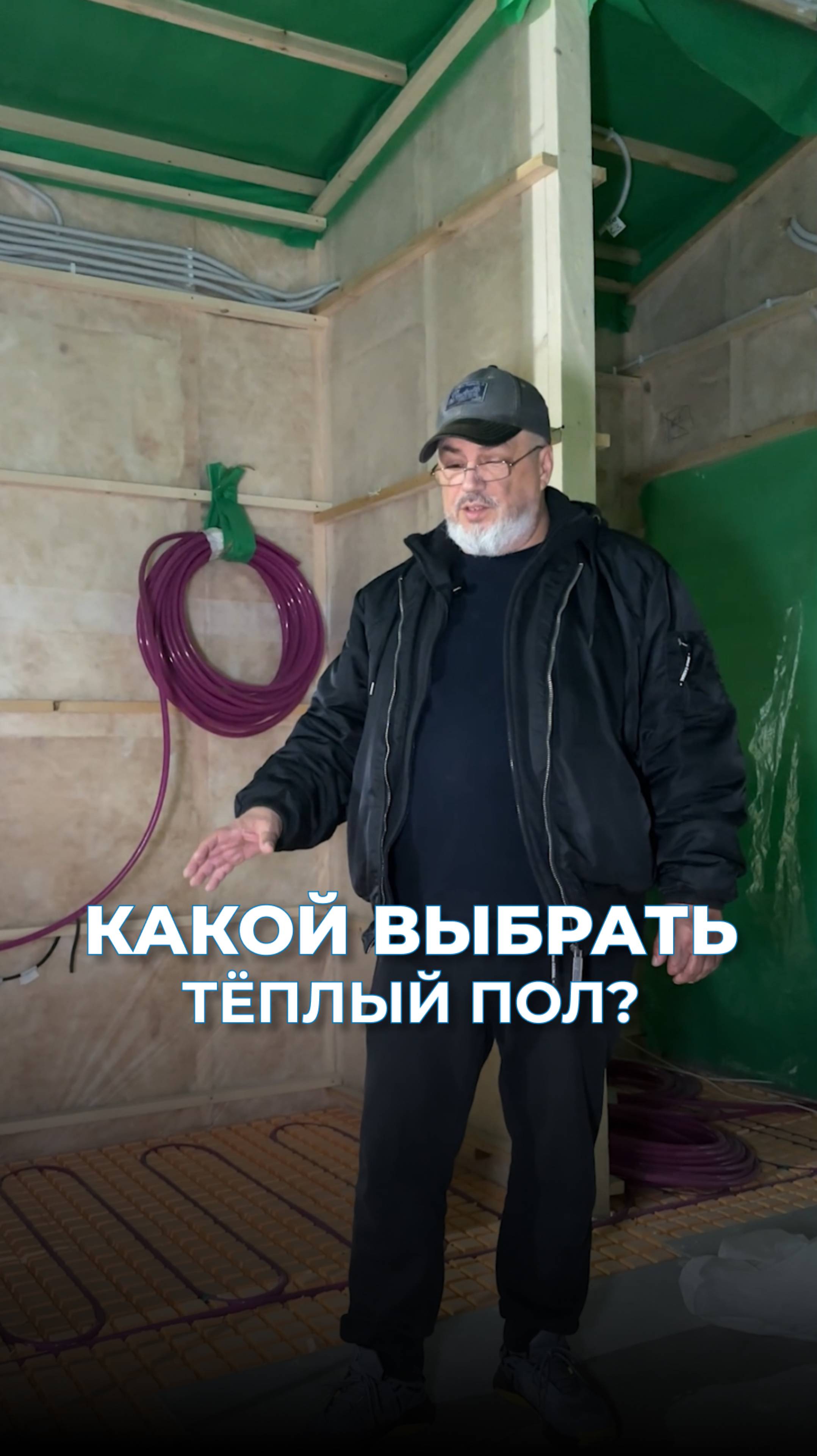 КАКОЙ ТЁПЛЫЙ ПОЛ ВЫБРАТЬ?