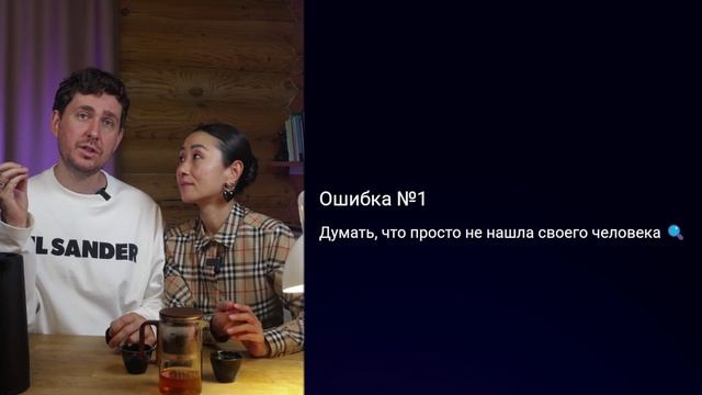 5 страшных ошибок в отношениях