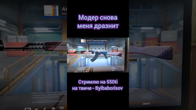 Кому-то хоть ещё везёт так, как ему? #кс #пропуск #csgo #steam #game #twitch #bylbaborisov #борисов