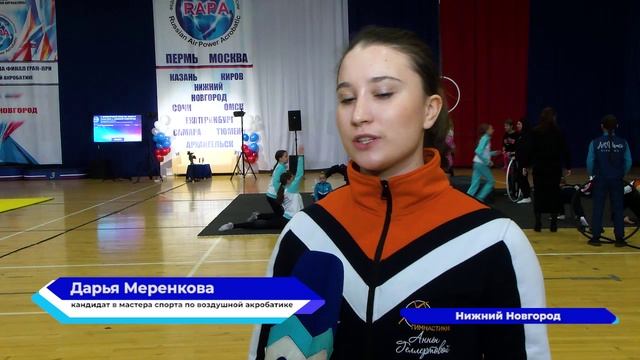 IV Отборочный этап на финал Гран-При по воздушной акробатике прошёл в Нижнем Новгороде