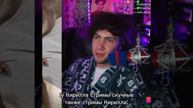 Нарезка со стрима Кирилла😂
