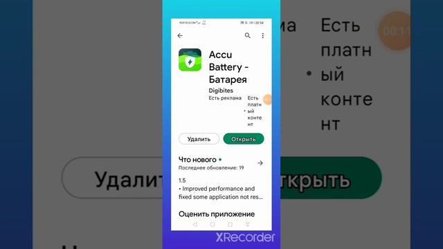 ЛУЧШИЕ ПРИЛОЖЕНИЯ ДЛЯ ЗАРЯДКИ БАТАРЕИ!