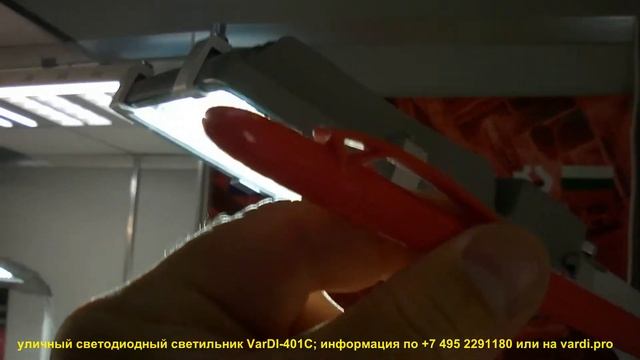 Уличный светодиодный светильник минимальных размеров VarDI-401C