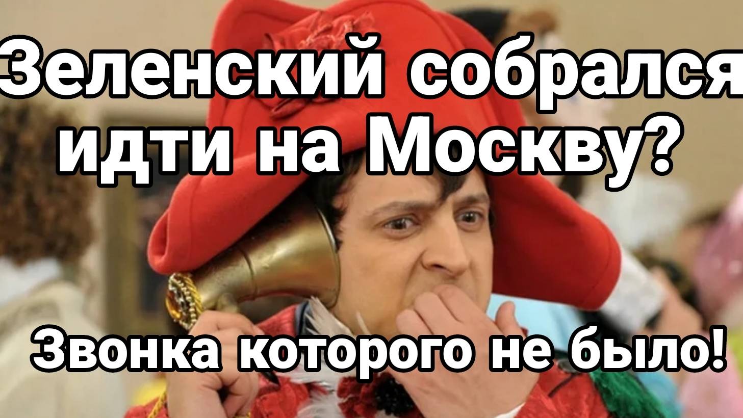 МРИЯ⚡️ 11.11.2024 ТАМИР ШЕЙХ. ЗЕЛЕНСКИЙ СОБРАЛСЯ НА МОСКВУ !? Сводки с фронта Новости