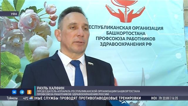 Профсоюз здравоохранения подвел итоги работы за 2023 год