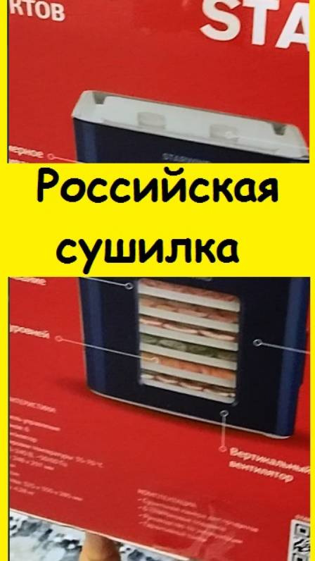 Новая сушильная камера не превзошла советский аналог, сушит хуже. Показываю покупку