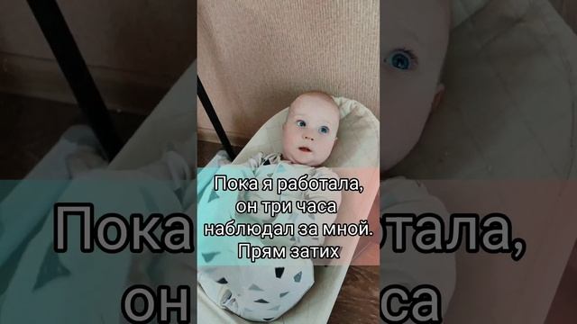 Мой малыш