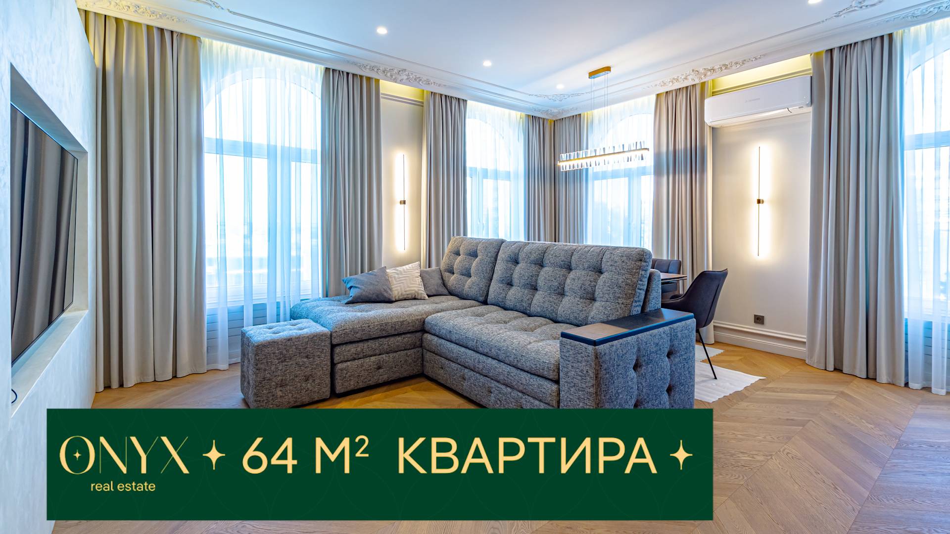 Статусная квартира в элитном комплексе у Дендрария