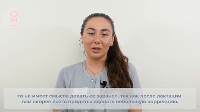 Можно ли делать увеличение груди перед родами