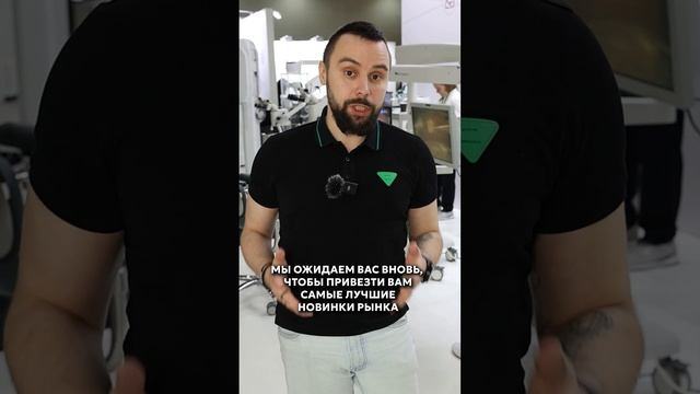 Финал Дентал Салон 2024!