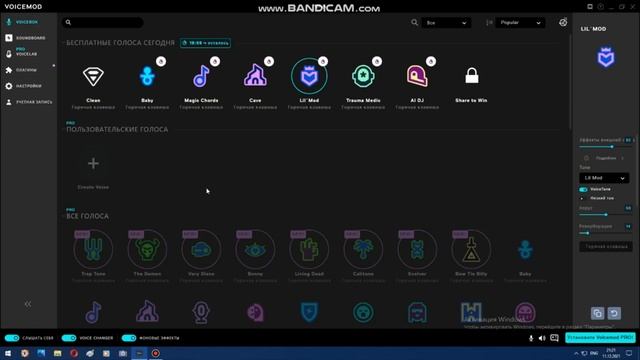 VOICEMOD EFFECT LIL`MOD