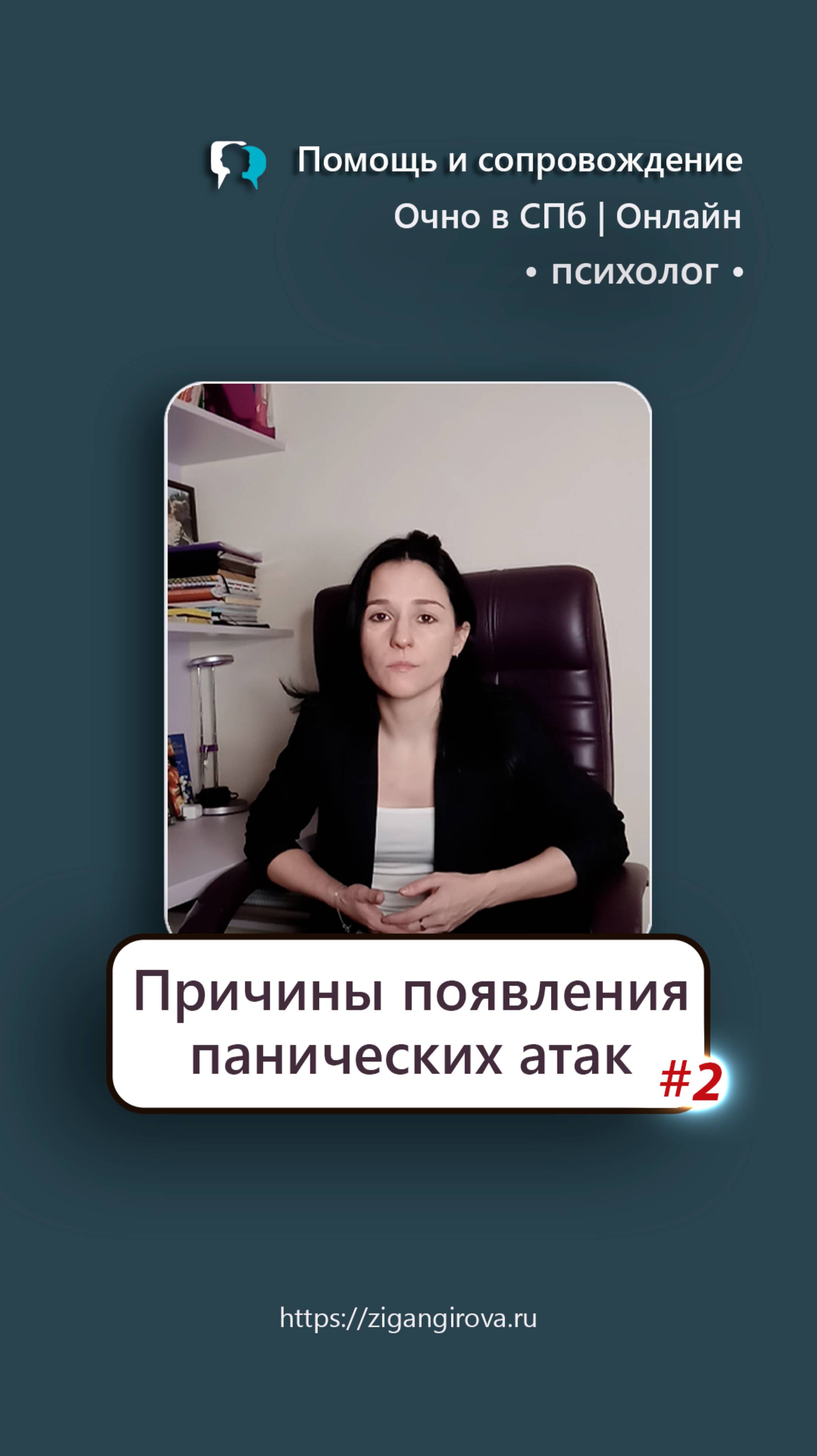 причины панических атак #2