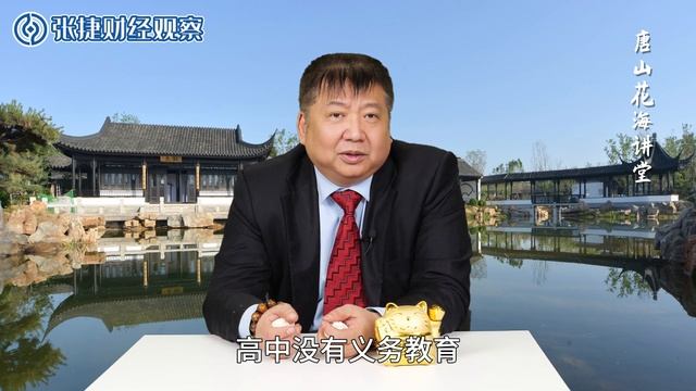 【张捷聊三农之百八七】县中塌陷与三农发展