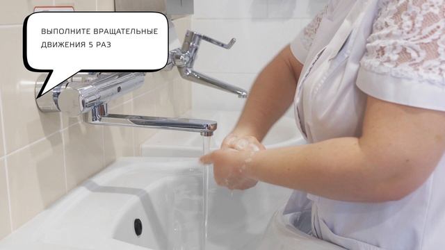 Алгоритм гигиенической обработки рук с помощью мыла