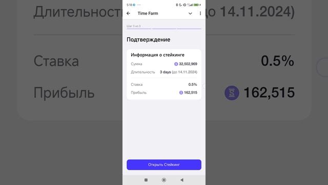 Комбо Time Farm 11.11 #комбо #timefarm .mp4