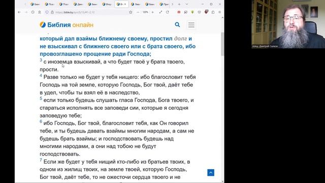 Нагорная проповедь. «Просящему у тебя дай». ЕВАНГЕЛИЕ ОТ МАТФЕЯ 5:42