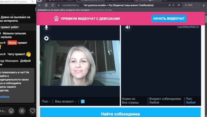 разговоры в чат рулетке с яялю