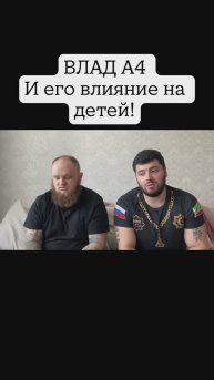 Влад А4 ВЛИЯНИЕ НА ДЕТЕЙ !
#влада4
Полное видео в РУТУБ: ДЕРЗКИЙ ПРАВДЕНИК.