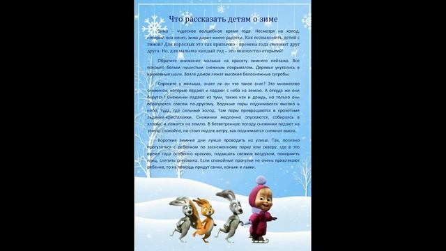 Папка передвижка. "Зима"