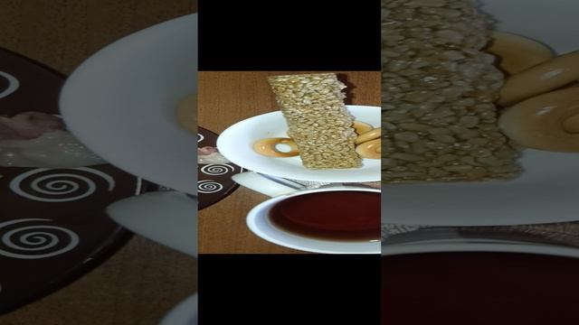 обед